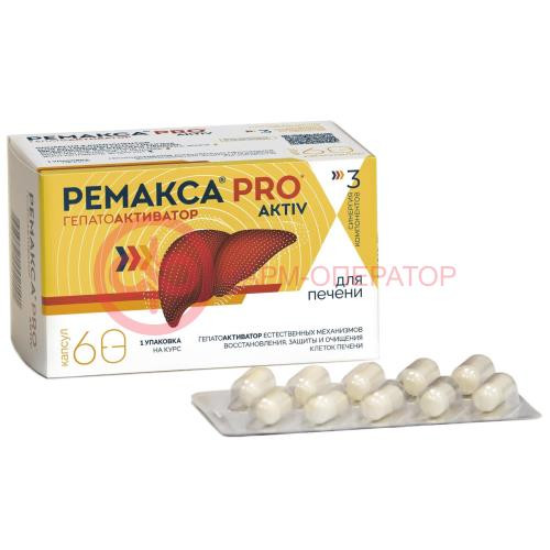 Ремакса pro aktiv капсулы №60 Ремакса pro aktiv капсулы №60