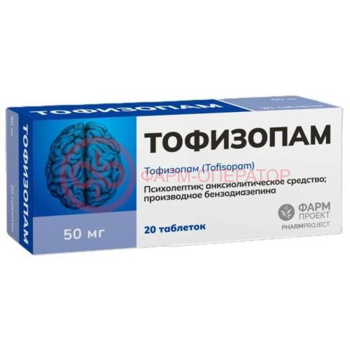 Тофизопам таблетки 50мг №20 Тофизопам таблетки 50мг №20