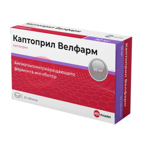 Каптоприл велфарм таблетки 50мг №20 Каптоприл велфарм таблетки 50мг №20