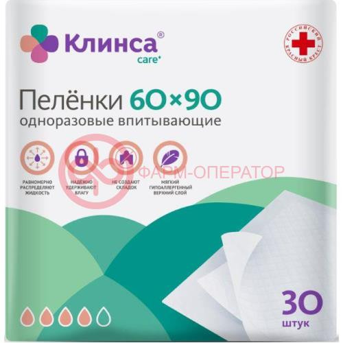 Клинса пеленки одноразовые впитывающие №30 60х90см Клинса пеленки одноразовые впитывающие №30 60х90см