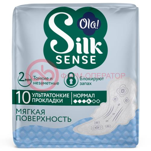 ОЛА СИЛК СЕНС ПРОКЛАДКИ ГИГИЕН №10 УЛЬТРА НОРМАЛ МЯГК ПОВЕРХН  [OLA SILK SENSE]