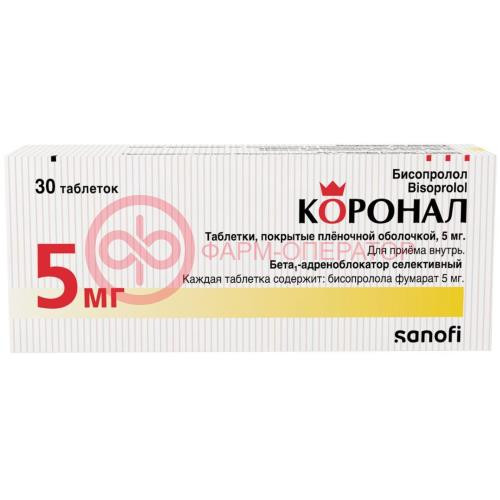 Коронал таблетки покрытые пленочной оболочкой 5мг №30 Коронал таблетки покрытые пленочной оболочкой 5мг №30