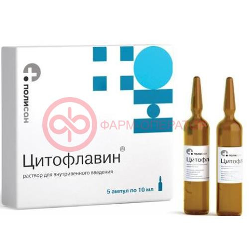 Цитофлавин раствор для внутривенного введения 10мл №5
