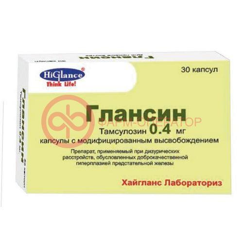 Глансин капсулы с модифицированным высвобождением 0.4мг №30 Глансин капсулы с модифицированным высвобождением 0.4мг №30