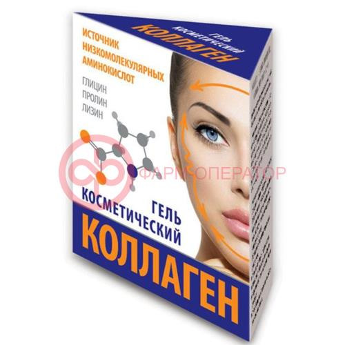 Коллаген гель косметичекский 15мл.