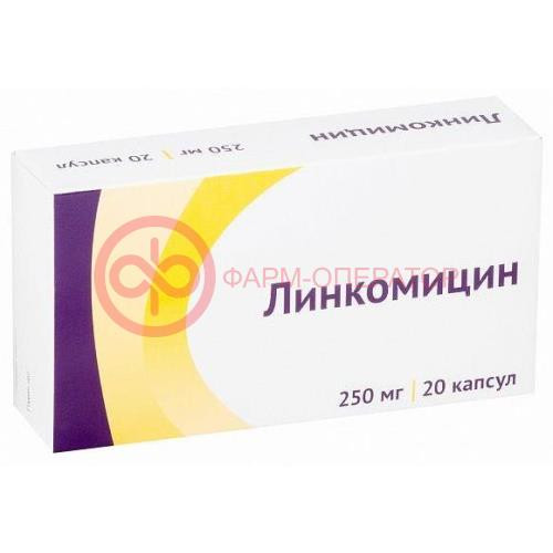 Линкомицин капсулы 250мг №20 Линкомицин капсулы 250мг №20