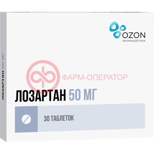 Лозартан таблетки покрытые пленочной оболочкой 50мг №30 Лозартан таблетки покрытые пленочной оболочкой 50мг №30