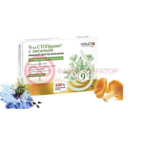 9-ка стопразит фитосвечи №10 с лисичкой
