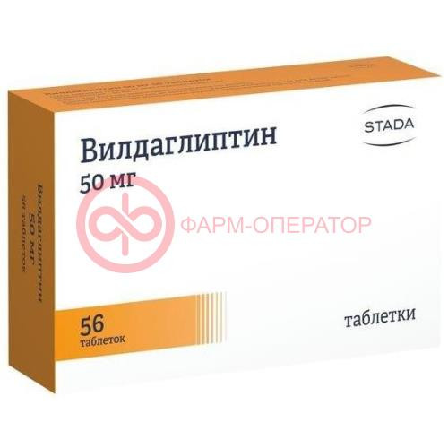 Вилдаглиптин таблетки 50мг №56 Вилдаглиптин таблетки 50мг №56
