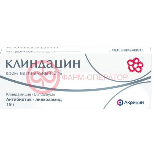 Клиндацин крем вагинальный 2% 19г /в комплекте с аппликаторами-3 шт/ Клиндацин крем вагинальный 2% 19г /в комплекте с аппликаторами-3 шт/