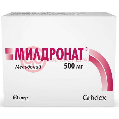 Милдронат капсулы 500мг №60