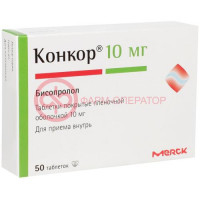 Конкор таблетки покрытые пленочной оболочкой 10мг №50