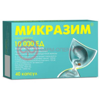 Микразим капсулы 10000ед №40