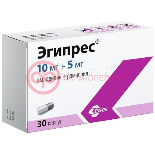 Эгипрес капсулы 10мг + 5мг №30 Эгипрес капсулы 10мг + 5мг №30