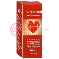 Нитроспрей спрей подъязычный дозированный 0.4мг/доза 10мл 200доз