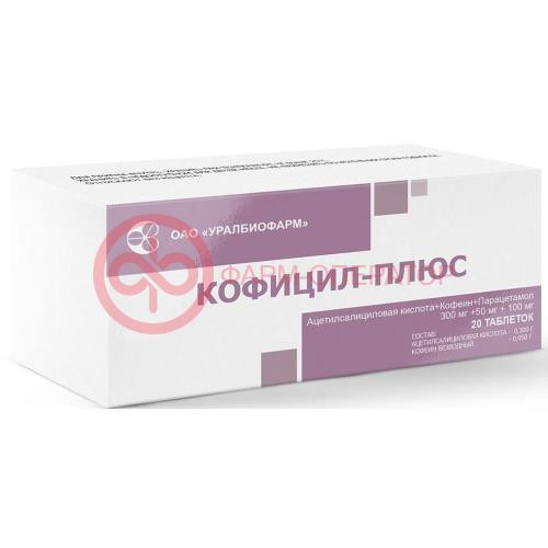 Кофицил-плюс таблетки 300мг + 100мг + 50мг №20