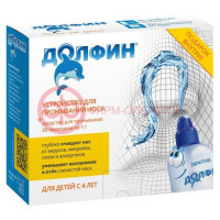 Долфин устройство для орошения и промывания слизистой полости носа 120мл  + ср-во д/носоглотки №30 пак. д/дет.