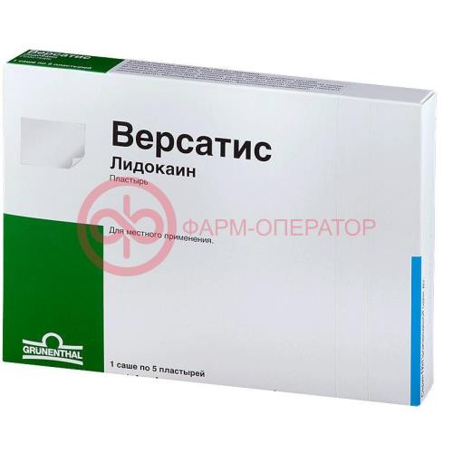 Версатис пластырь №5 Версатис пластырь №5