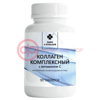 Едим с пользой коллаген комплексный таблетки 500мг №90