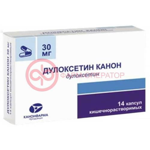 Дулоксетин канон капсулы кишечнорастворимые 30мг №14 Дулоксетин канон капсулы кишечнорастворимые 30мг №14
