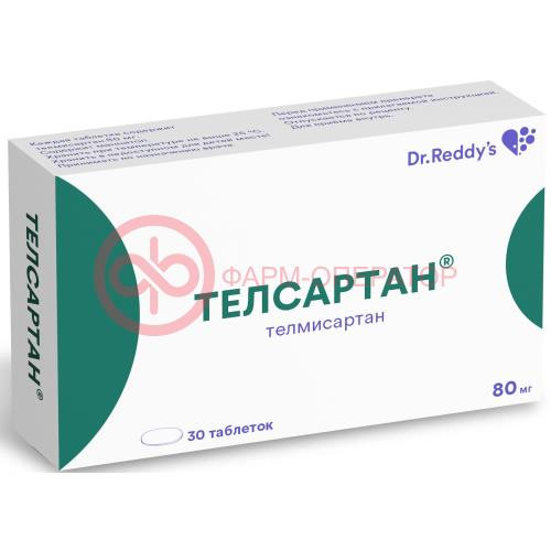 Телсартан таблетки 80мг №30
