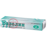 Вазелин мазь для наружного применения 30г