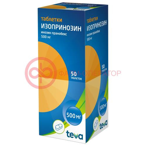 Изопринозин таблетки 500мг №50