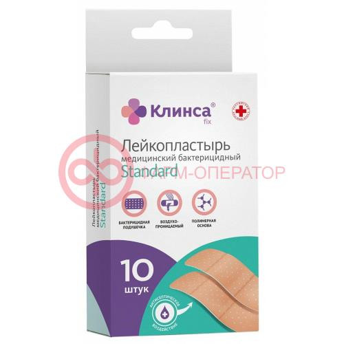 Клинса стандарт лейкопластырь бактерицидный №10 1,9см х 7,2см (полимер. основа) натур. Клинса стандарт лейкопластырь бактерицидный №10 1,9см х 7,2см (полимер. основа) натур.