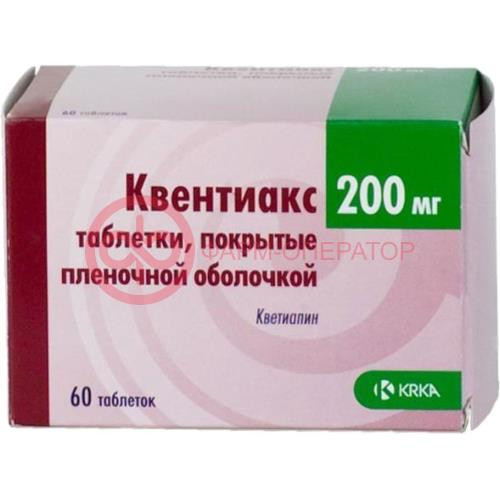 Квентиакс таблетки покрытые пленочной оболочкой 200мг №60