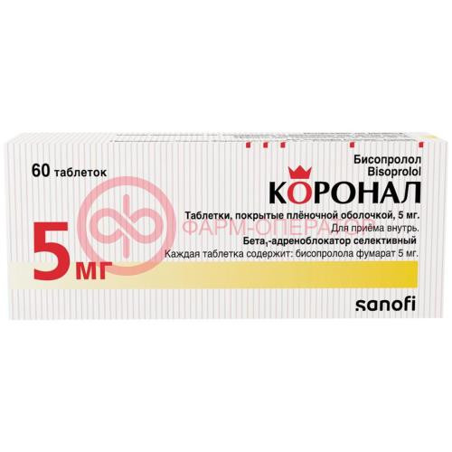 Коронал таблетки покрытые пленочной оболочкой 5мг №60 Коронал таблетки покрытые пленочной оболочкой 5мг №60