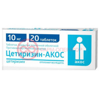 Цетиризин-акос таблетки покрытые пленочной оболочкой 10мг №20