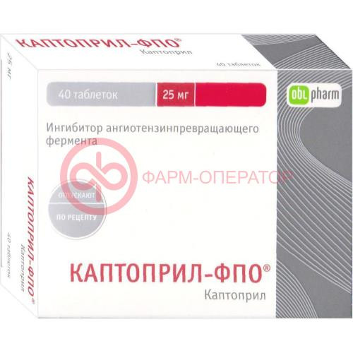 Каптоприл-фпо таблетки 25мг №40