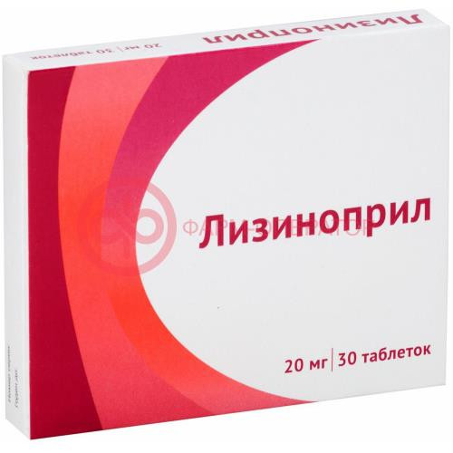 Лизиноприл таблетки 20мг №30