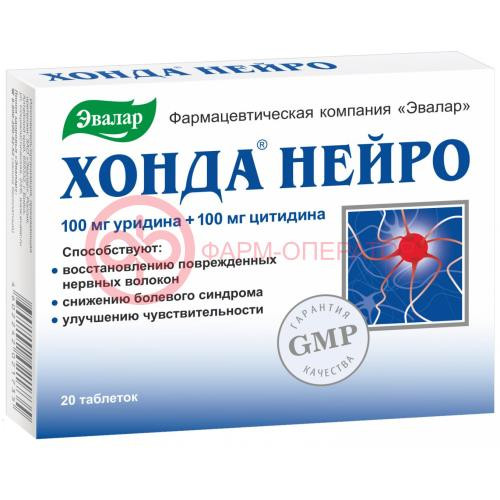 Эвалар хонда нейро таблетки 600мг №20 Эвалар хонда нейро таблетки 600мг №20