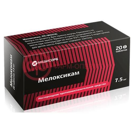 Мелоксикам медисорб таблетки 7,5мг №20