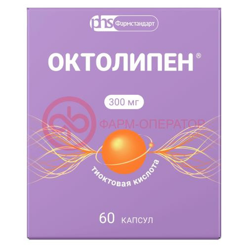 Октолипен капсулы 300мг №60 Октолипен капсулы 300мг №60