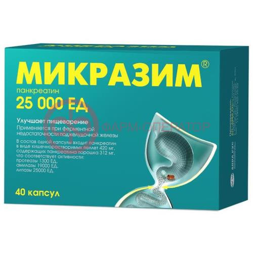 Микразим капсулы 25000ед №40 Микразим капсулы 25000ед №40