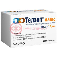 Телзап плюс таблетки 12,5мг + 80мг №90