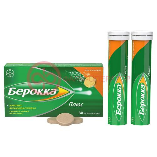Берокка плюс таблетки шипучие №30 со вкусом апельсина Берокка плюс таблетки шипучие №30 со вкусом апельсина