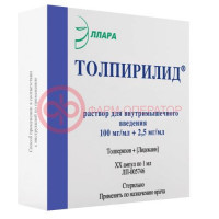 Толпирилид раствор для внутримышечного введения 100мг/мл + 2,5мг/мл 1мл №5