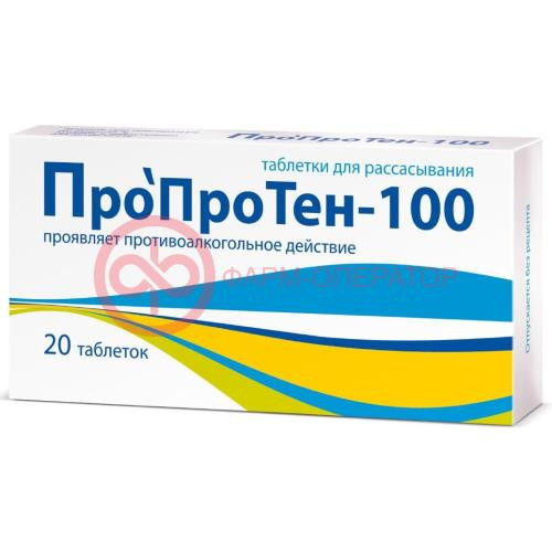 Пропротен-100 таблетки для рассасывания №20 Пропротен-100 таблетки для рассасывания №20