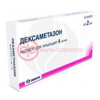 Дексаметазон раствор для инъекций 4мг/мл 2мл №10