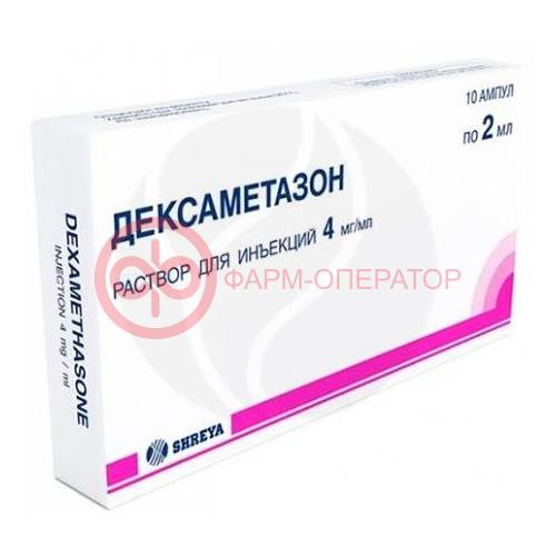 Дексаметазон раствор для инъекций 4мг/мл 2мл №10 Дексаметазон раствор для инъекций 4мг/мл 2мл №10