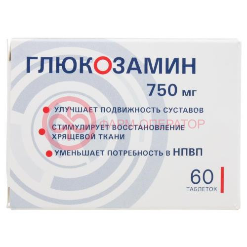 Глюкозамин таблетки покрытые пленочной оболочкой 750мг №60