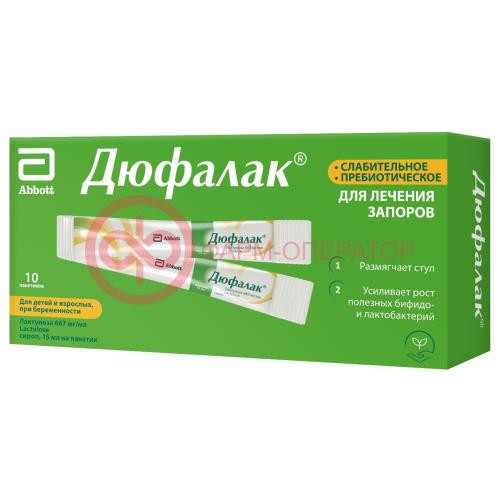Дюфалак сироп 667мг/мл 15г №10 Дюфалак сироп 667мг/мл 15г №10