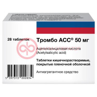 Тромбо асс таблетки кишечнорастворимые покрытые пленочной оболочкой 50мг №28