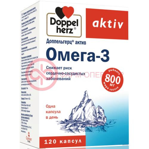 Доппельгерц актив омега-3 капсулы 800мг №120 Доппельгерц актив омега-3 капсулы 800мг №120