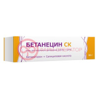 Бетанецин ск мазь для наружного применения 0,05% + 3% 30г