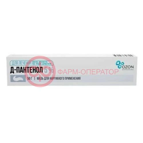 Д-пантенол мазь для наружного применения 5% 50г