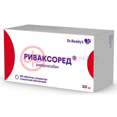Риваксоред таблетки покрытые пленочной оболочкой 20мг №98 Риваксоред таблетки покрытые пленочной оболочкой 20мг №98